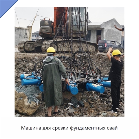 Машина для срезки фундаментных свай