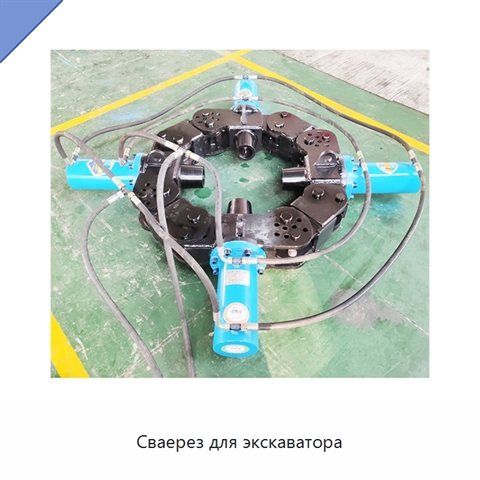 Сваерез для экскаватора