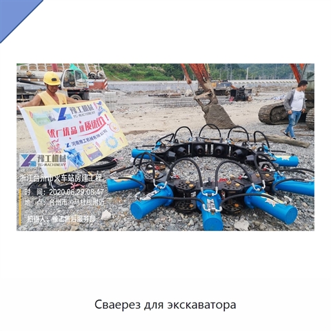 Сваерез для экскаватора