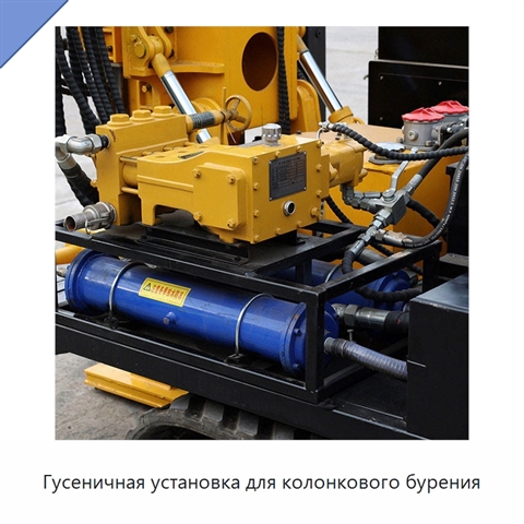 Гусеничная установка для колонкового бурения