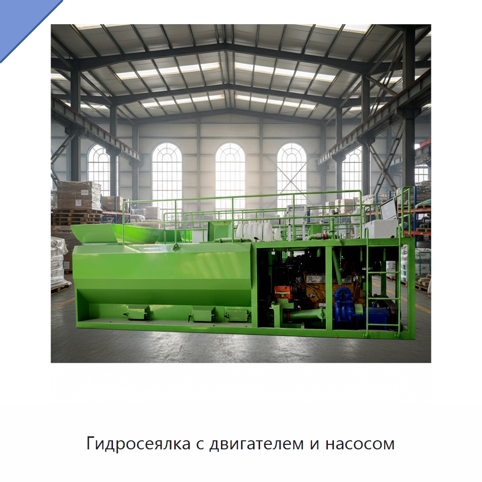 Гидросеялка с двигателем и насосом — Коммунальная техника