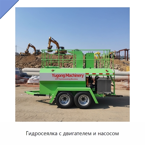Гидросеялка с двигателем и насосом
