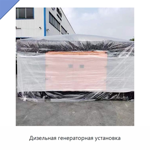Дизельная генераторная установка