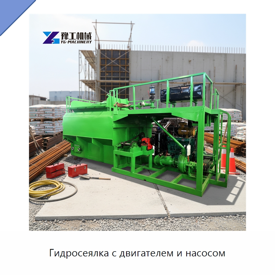 Гидросеялка с двигателем и насосом — Коммунальная техника
