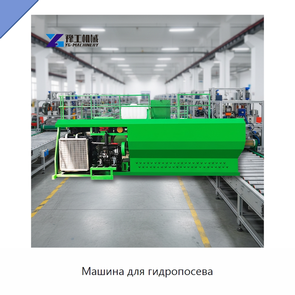 Машина для гидропосева — Коммунальная техника