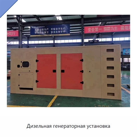 Дизельная генераторная установка