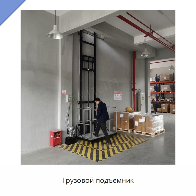 Грузовой подъёмник — Подъемные столы