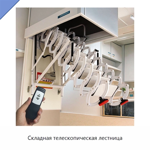 Складная телескопическая лестница