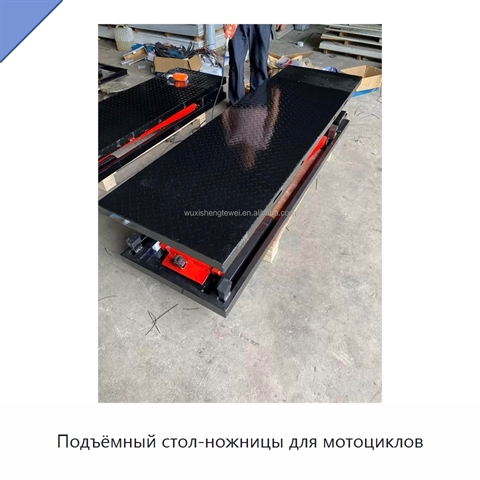 Подъёмный стол-ножницы для мотоциклов