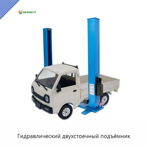 Гидравлический двухстоечный подъёмник