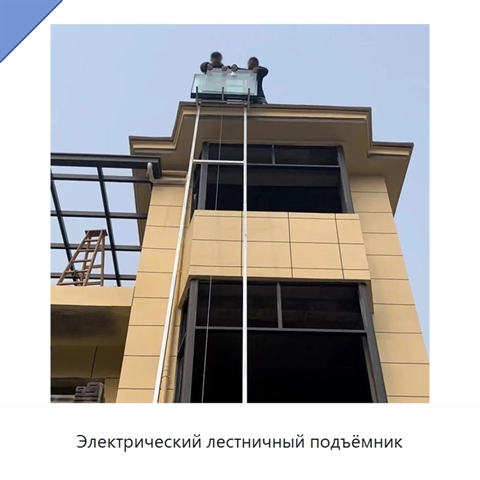 Электрический лестничный подъёмник