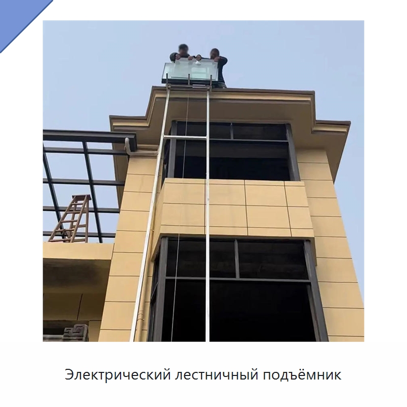 Электрический лестничный подъёмник — Подъемные столы