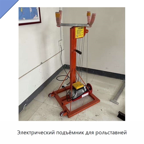 Электрический подъёмник для рольставней