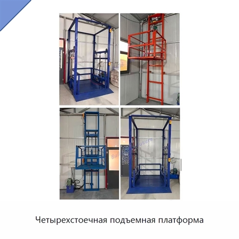 Четырехстоечная подъемная платформа