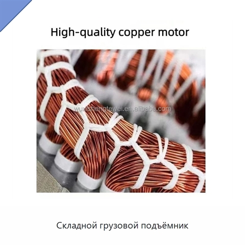 Складной грузовой подъёмник
