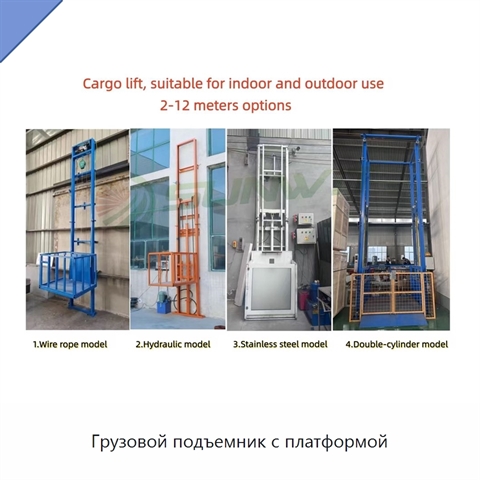 Грузовой подъемник с платформой