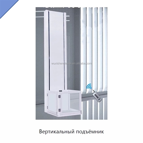 Вертикальный подъёмник