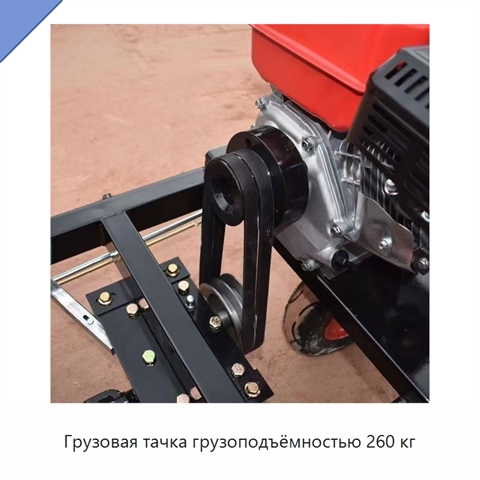 Грузовая тачка грузоподъёмностью 260 кг