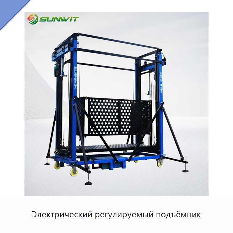 Электрический регулируемый подъёмник — Электротали