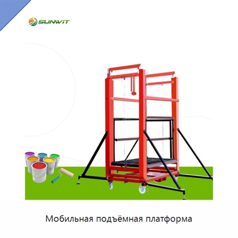 Мобильная подъёмная платформа