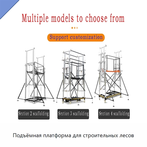 Подъёмная платформа для строительных лесов