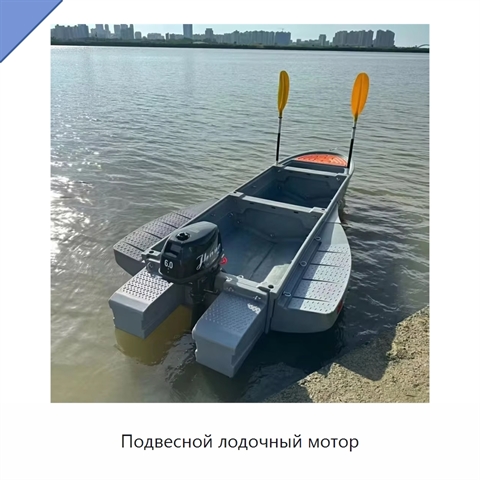 Подвесной лодочный мотор