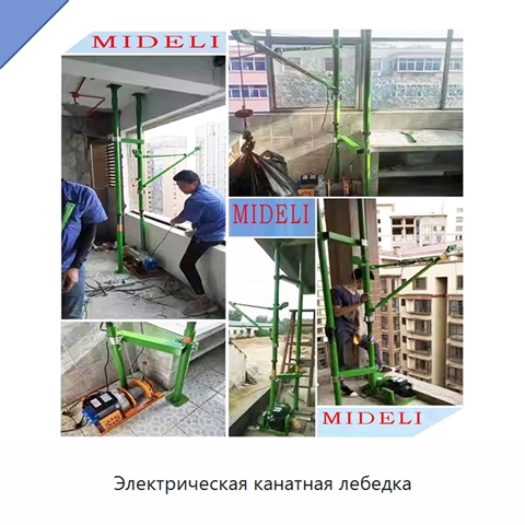 Электрическая канатная лебедка