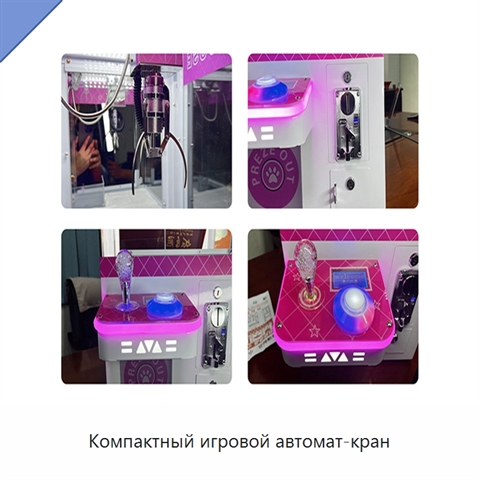 Компактный игровой автомат-кран