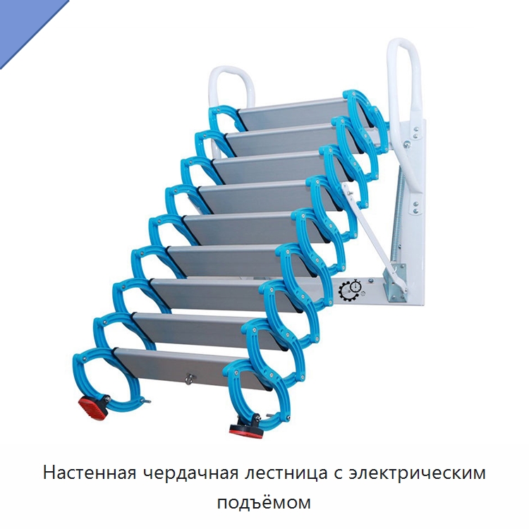 Настенная чердачная лестница с электрическим подъёмом — Лестницы