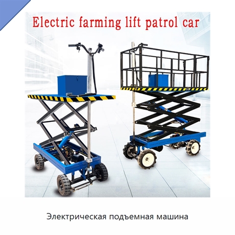 Электрическая подъемная машина