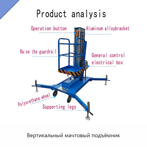 Вертикальный мачтовый подъёмник