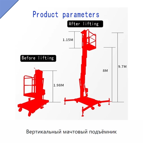 Вертикальный мачтовый подъёмник