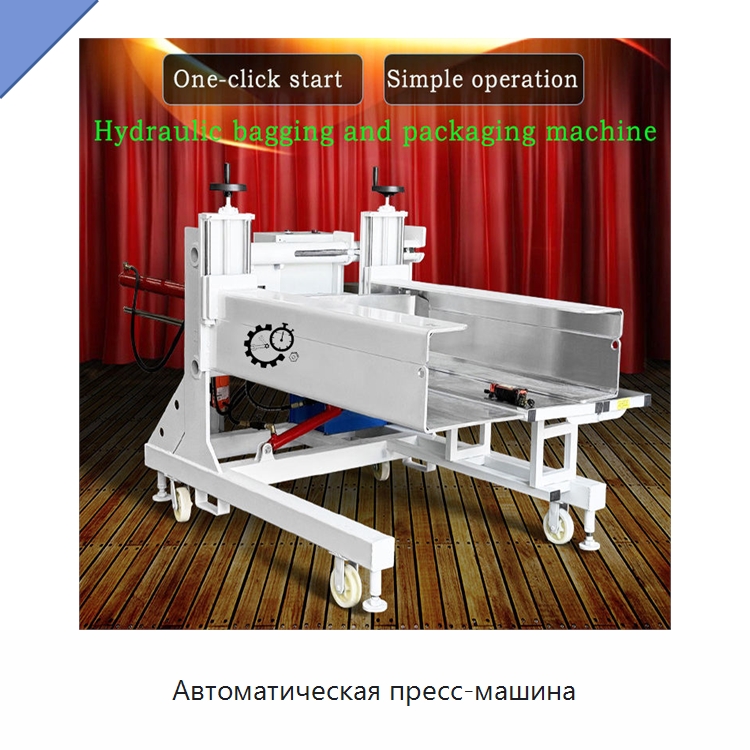 Автоматическая пресс-машина — Пакетировочные прессы