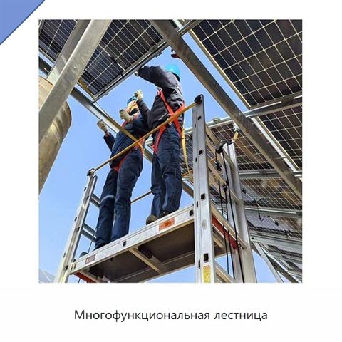 Многофункциональная лестница