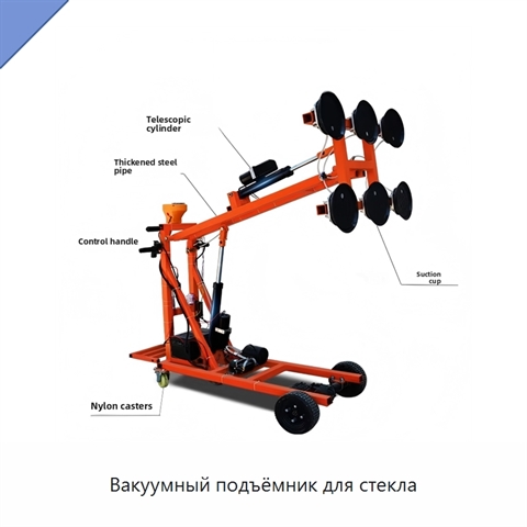 Вакуумный подъёмник для стекла