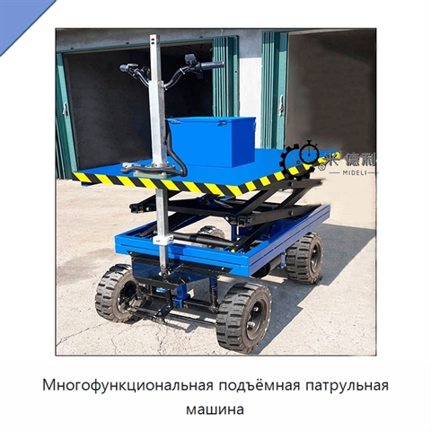 Многофункциональная подъёмная патрульная машина