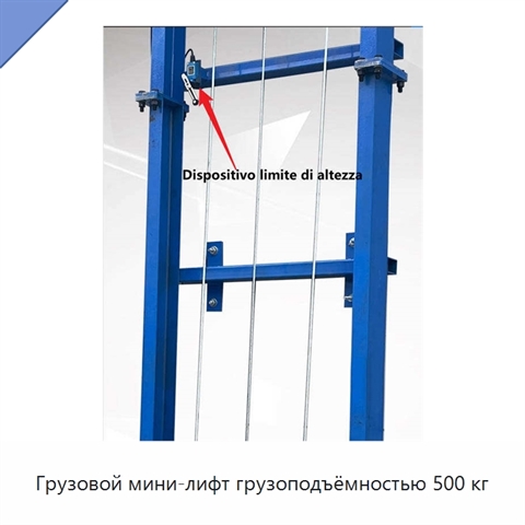 Грузовой мини-лифт грузоподъёмностью 500 кг