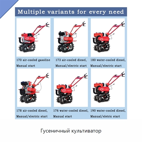 Гусеничный культиватор