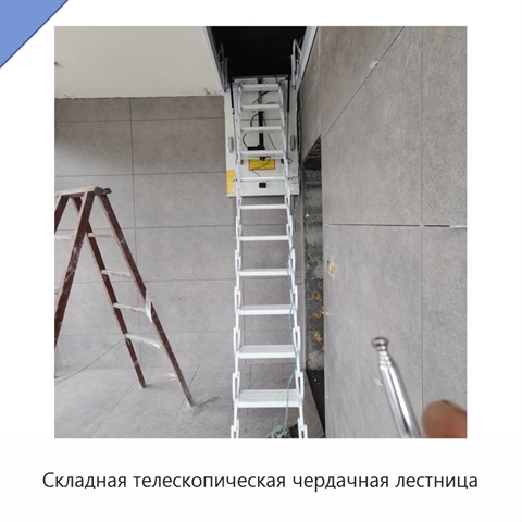 Складная телескопическая чердачная лестница