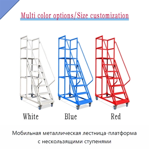 Мобильная металлическая лестница-платформа с нескользящими ступенями