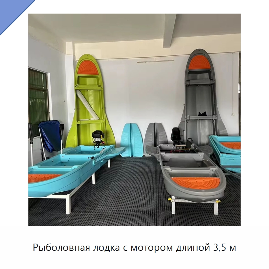 Рыболовная лодка с мотором длиной 3,5 м — Специальные машины и промышленное оборудование