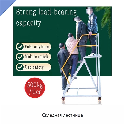 Складная лестница