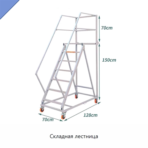 Складная лестница