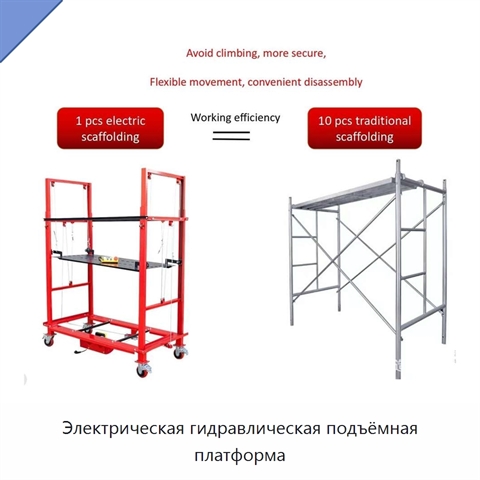 Электрическая гидравлическая подъёмная платформа