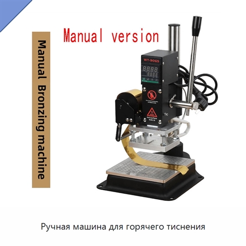 Ручная машина для горячего тиснения