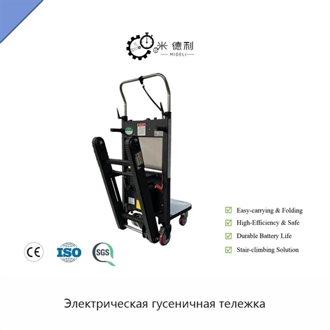 Электрическая гусеничная тележка