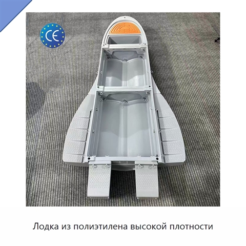 Лодка из полиэтилена высокой плотности