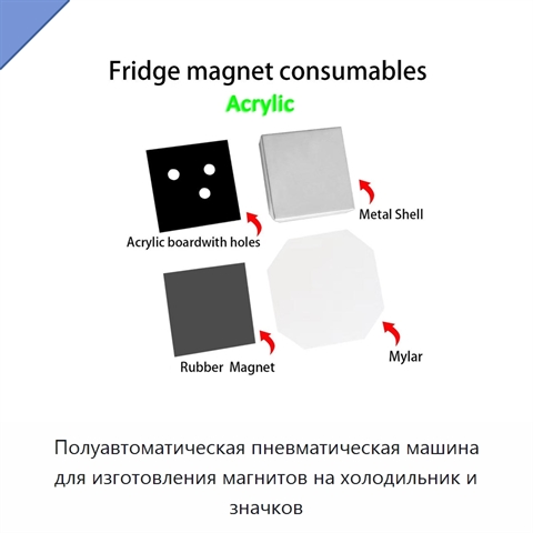 Полуавтоматическая пневматическая машина для изготовления магнитов на холодильник и значков
