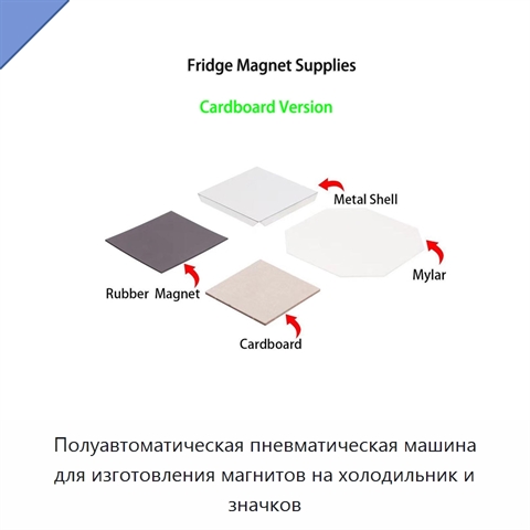 Полуавтоматическая пневматическая машина для изготовления магнитов на холодильник и значков