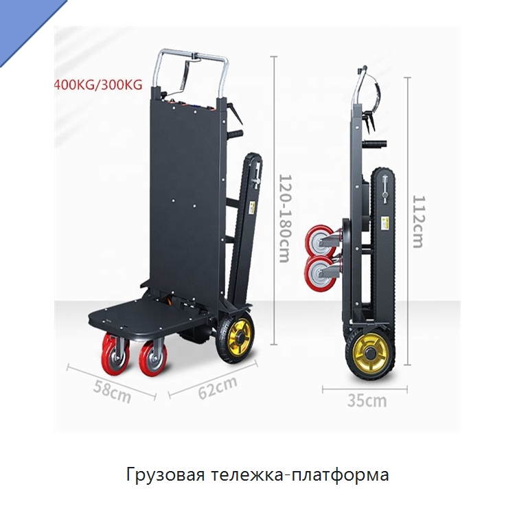 Грузовая тележка-платформа — Ручные грузовые тележки